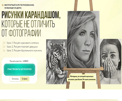 Реалистичный рисунок карандашом с нуля