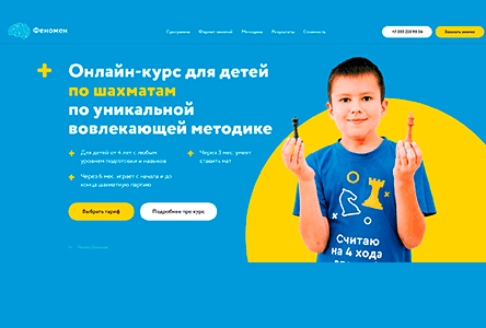 Онлайн-курс по шахматам для детей: развиваем мышление и стратегию