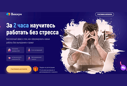 Работа без стресса и переутомления: Повышение памяти и концентрации