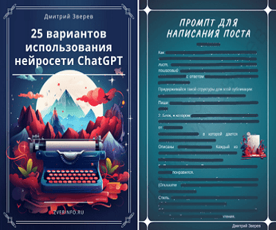 25 вариантов использования ChatGPT: Как нейросеть может изменить вашу жизнь