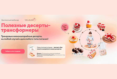 Десерты-метаморфозы: Искусство создания уникальных сладостей