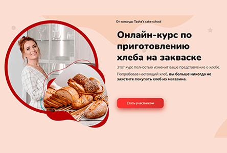 Домашний хлеб