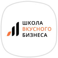Школа вкусного бизнеса logo