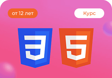 Создание веб-сайтов: Программирование HTML и CSS для начинающих