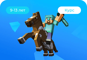 Программирование на языке Python в Minecraft: Учитесь через игру