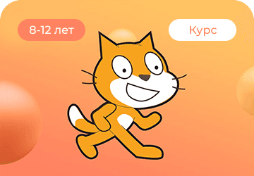 Создание игр и анимации в Scratch: Визуальное программирование для детей