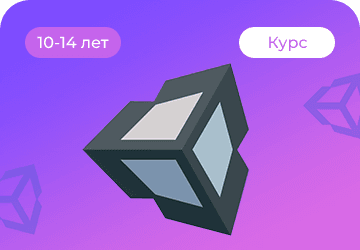 Разработчик игр: Учимся создавать игры на Unity