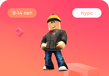 Создание игр в Roblox: Программирование на Lua