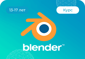 3D Modeling for Schoolchildren in Blender