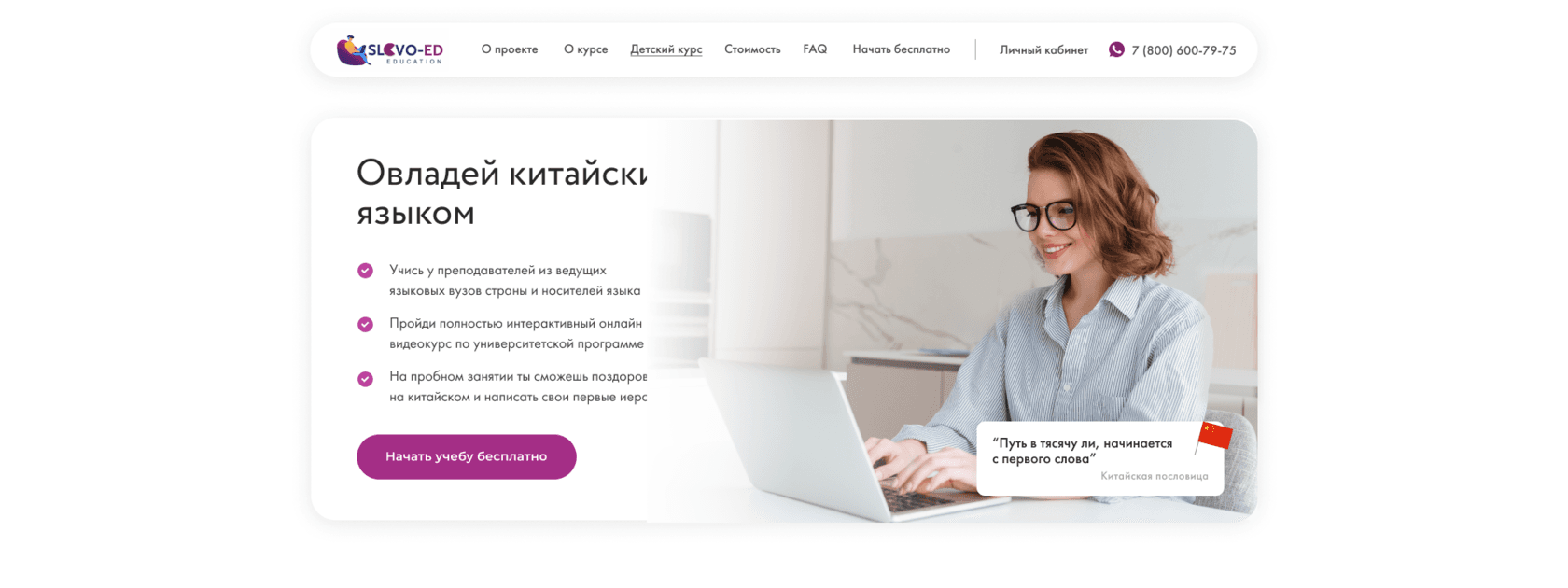 Изучение китайского языка: Китайский онлайн