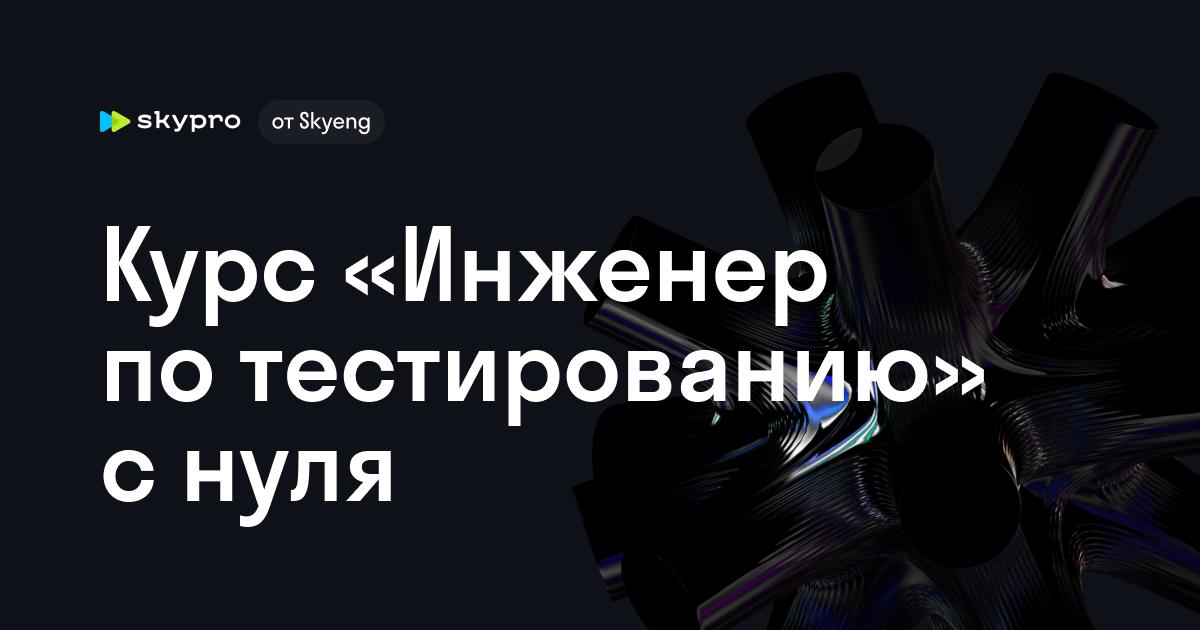 Аналитик данных: от основ до трудоустройства