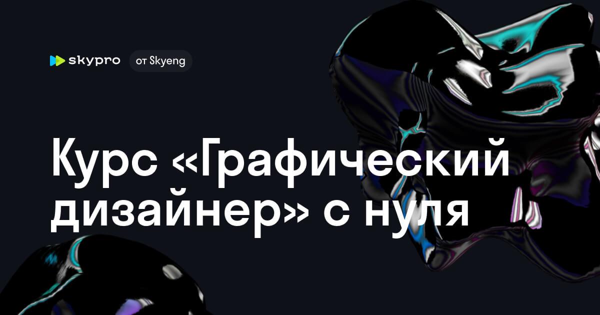 Графический дизайн: от основ до карьеры с Figma и Photoshop