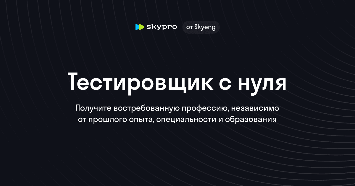Тестировщик программного обеспечения: Найдите ошибки и уязвимости в приложениях