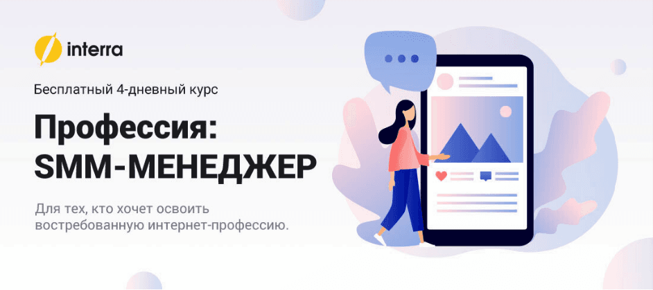 Марафон по SMM: секреты эффективного продвижения в соцсетях