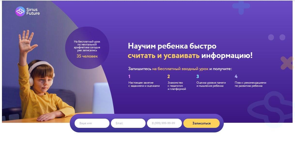Интеллектуальное развитие ребёнка: Ментальная арифметика. Вводный урок