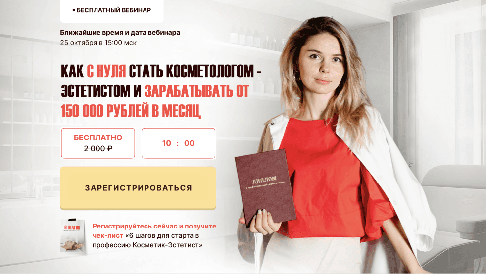 Как с 0 стать косметологом