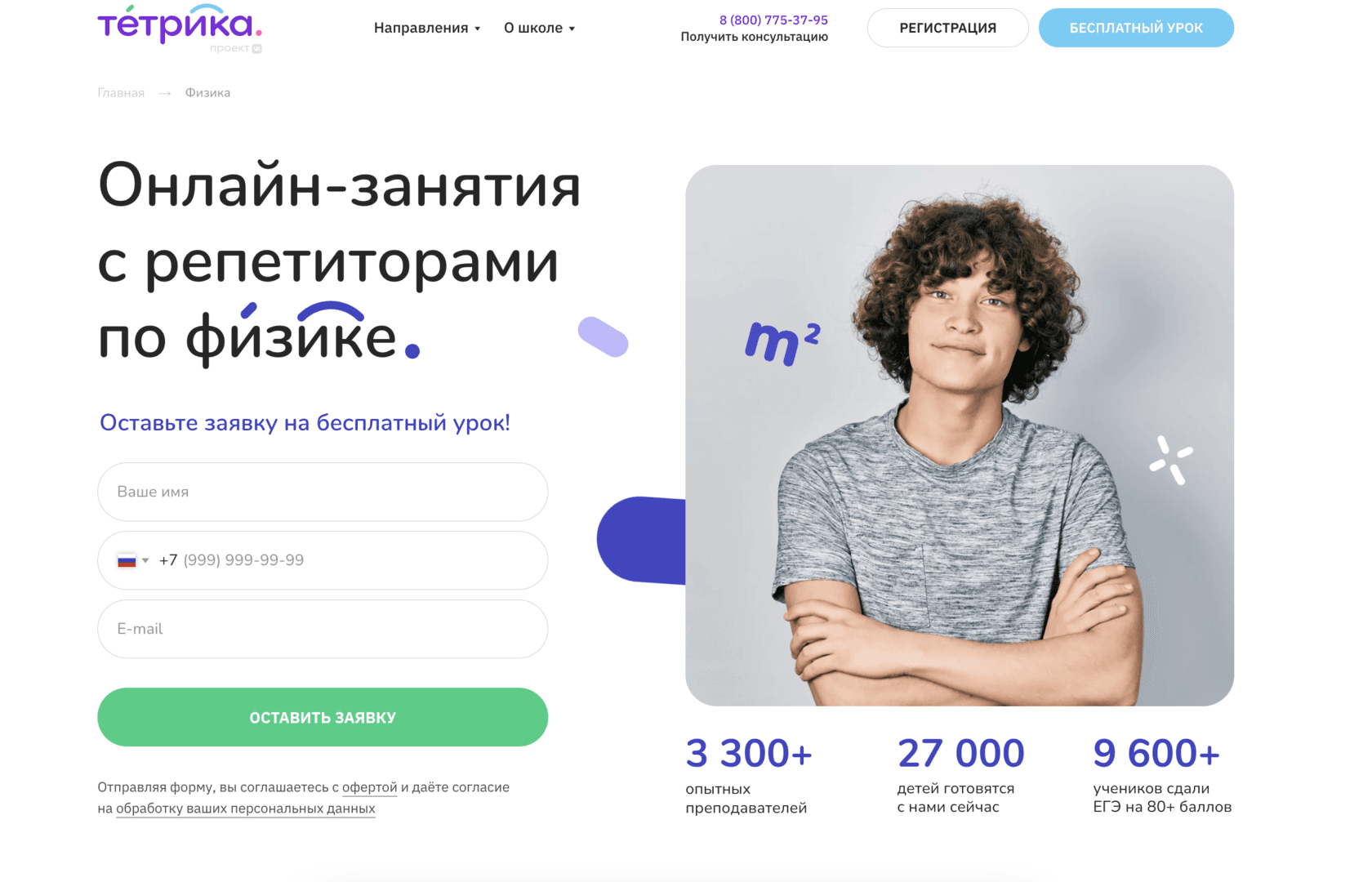 Подготовка к ЕГЭ по физике: Индивидуальные занятия с репетитором