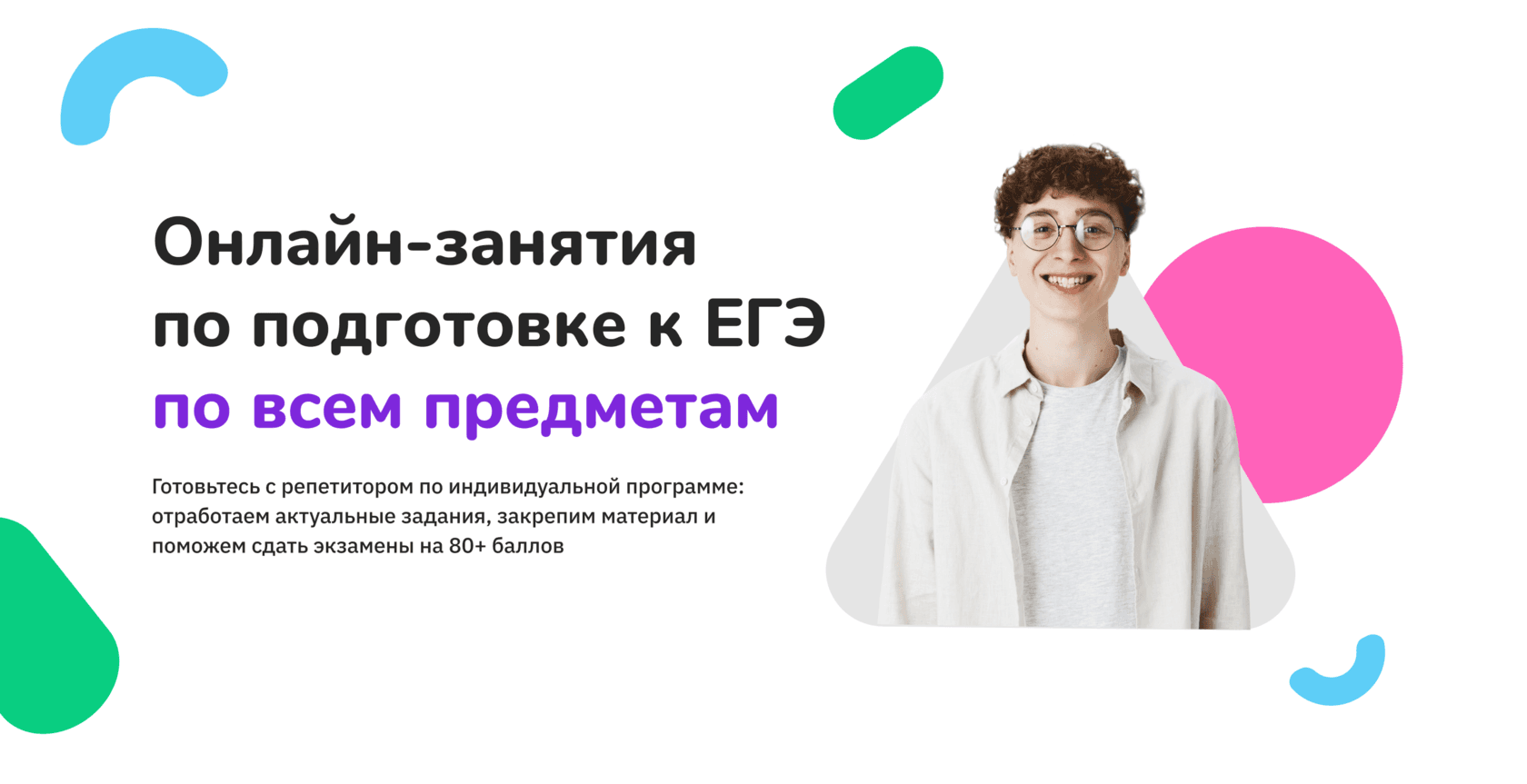 Комплексная подготовка к ЕГЭ по математике