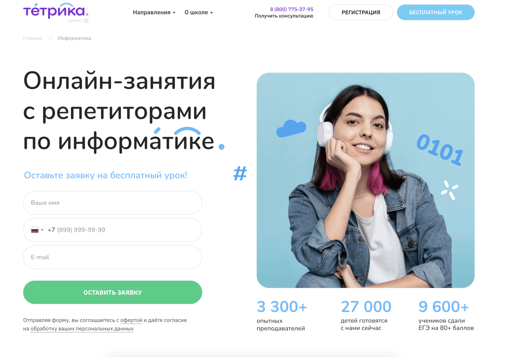 Подготовка к ЕГЭ по информатике: Индивидуальные занятия с наставником