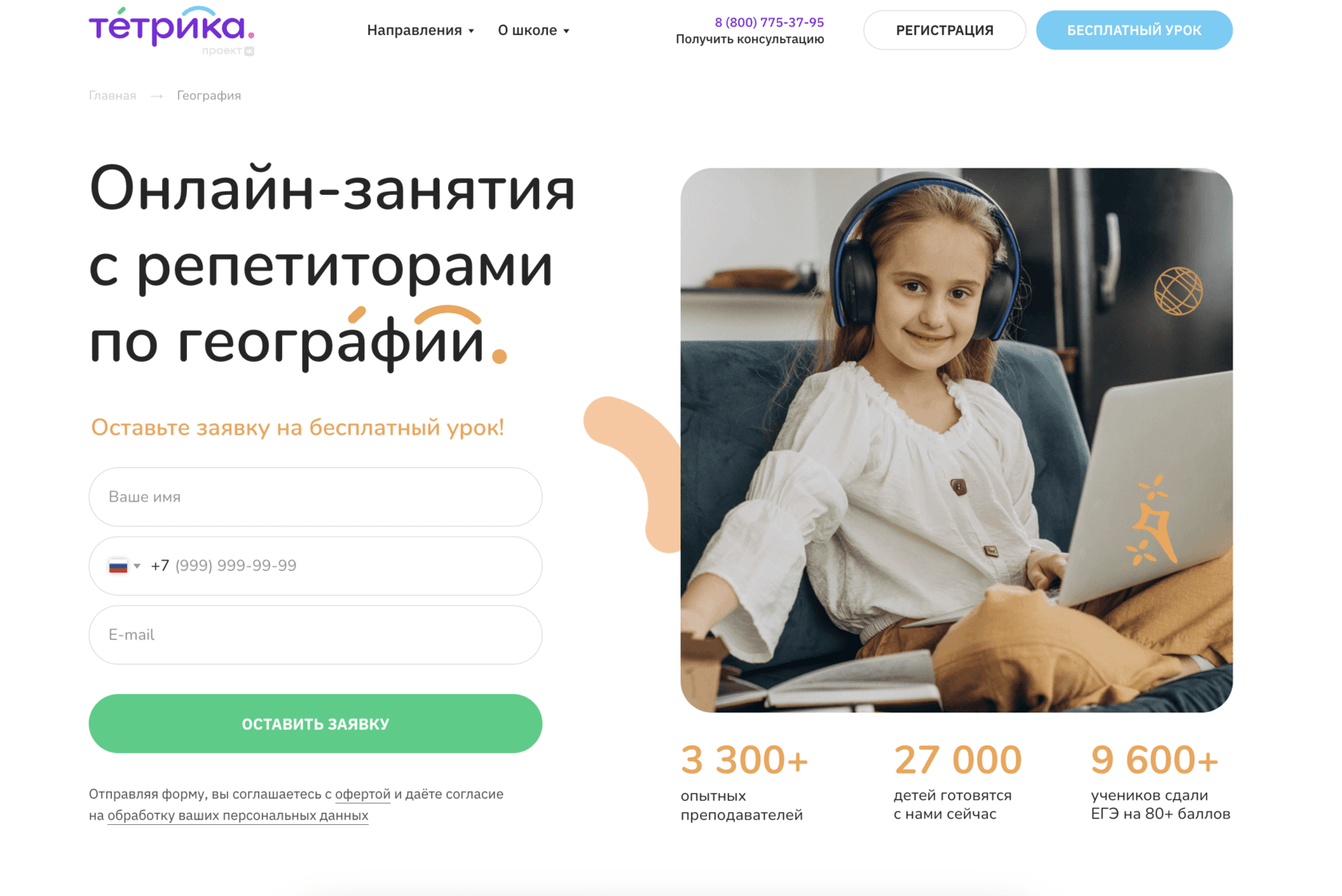 Подготовка к ЕГЭ по географии: Успех на экзамене