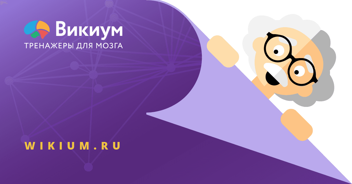 Методы когнитивного тестирования для развития умственных способностей