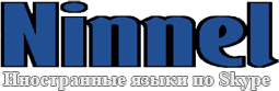 Изучение японского языка по Skype: интерактивные уроки с опытными преподавателями